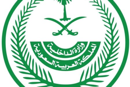السعودية تعلن إعدام مواطن بتهمة الخيانة وتبنى منهج إرهابي