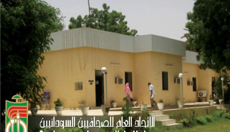 الاتحاد العام للصحفيين: منح اليونسكو جائزة الحريات