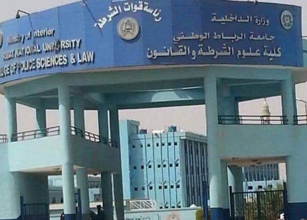 بيان الشرطة حول وفاة طالبين بالكلية