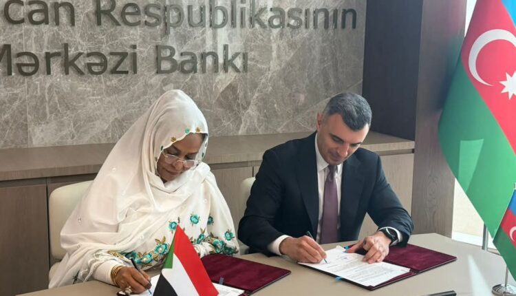 بنك السودان المركزي يوقع مذكرة تفاهم مع أذربيجان