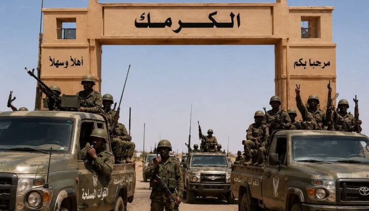 الجيش السوداني يسيطر على الكرمك