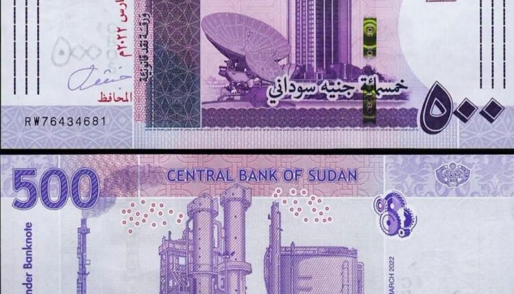 بنك السودان المركزي يوقف تداول الطبعات القديمة